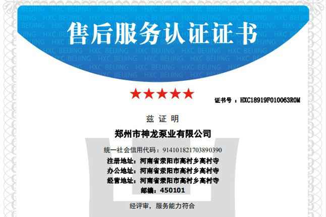 祝贺华体会手机网页版-华体会(中国)获得五星级售后服务认证