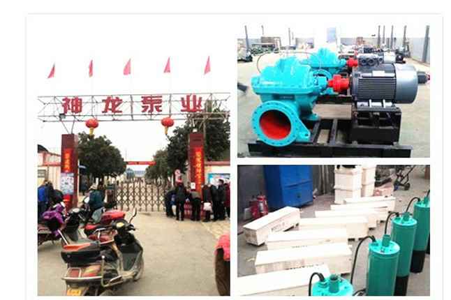 华体会手机网页版-华体会(中国)2020年3月9日潜水泵、深井泵、污水泵正式复工生产