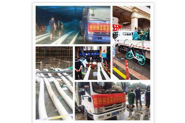 郑州市华体会手机网页版-华体会(中国)抗洪抢险小组奋战在抢险排水一线