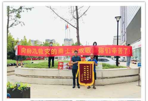 洪水无情，人间有爱！郑州华体会手机网页版-华体会(中国)在这次水灾排涝中被救援小区居民争相赠送锦旗